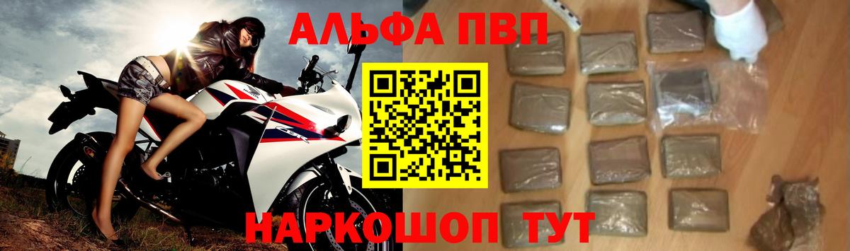 A PVP Crystall  Вход с VPN  APVP Соль  Лосино-Петровский  Alpha-PVP  цены   Альфа ПВП СК КРИС 