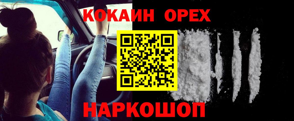 Кокаин Эквадор Лосино-Петровский