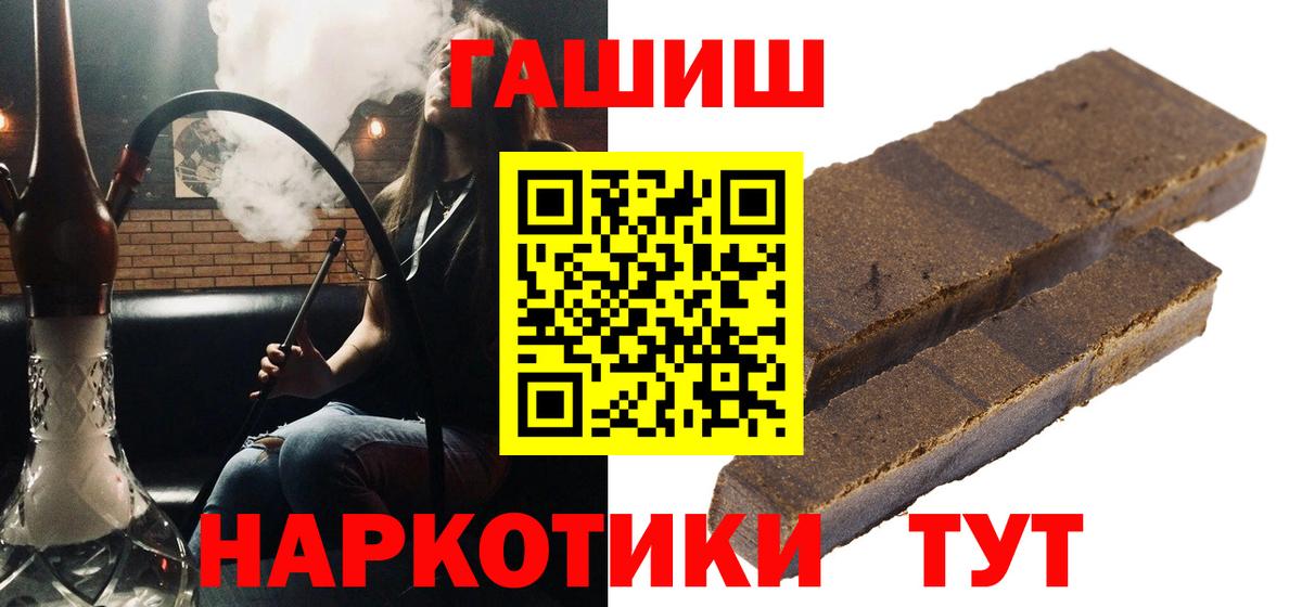 ГАШИШ Cannabis Лосино-Петровский