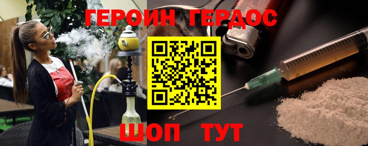 Героин белый  Вход с VPN  ГЕРОИН  Лосино-Петровский 