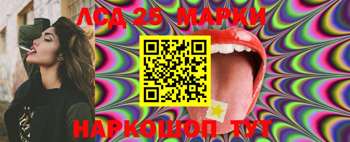 LSD-25 экстази ecstasy  ЛСД экстази кислота  Лосино-Петровский  Вход с VPN 