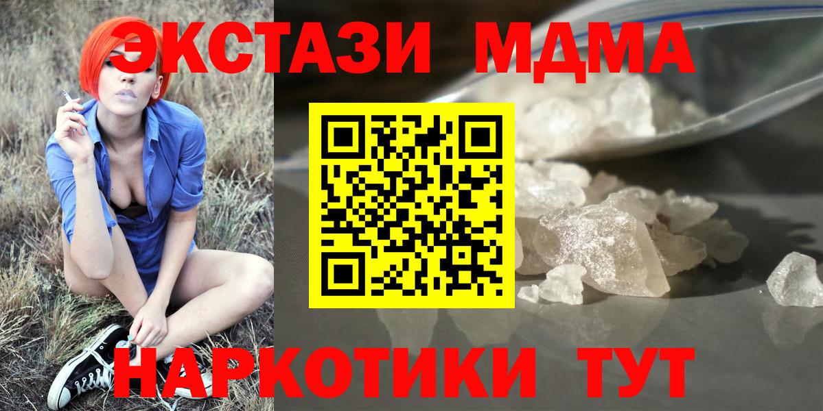 МДМА молли  Вход с VPN  МДМА кристаллы  Лосино-Петровский 
