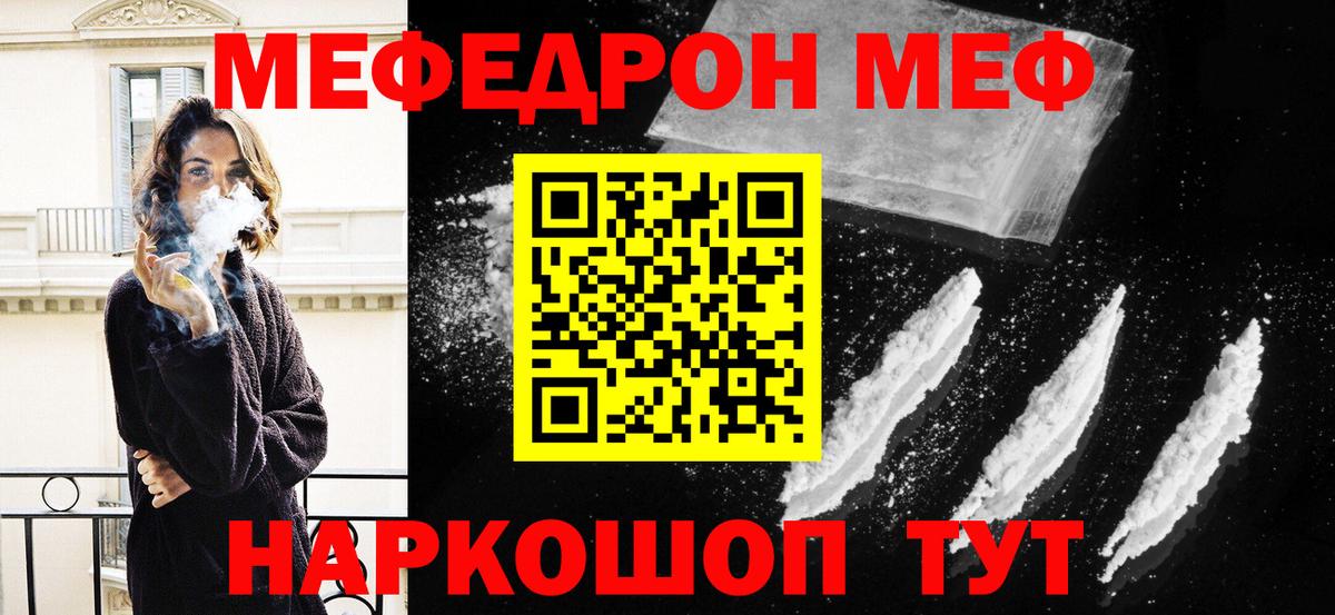 Мефедрон мука  Вход с VPN  Мефедрон  Мефедрон мяу мяу  Лосино-Петровский 