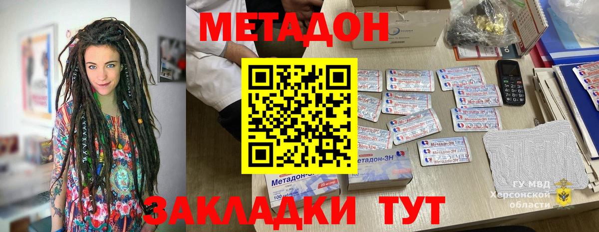 МЕТАДОН белоснежный  МЕТАДОН VHQ  Лосино-Петровский  Вход с VPN 