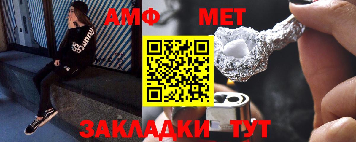 МЕТАМФЕТАМИН Methamphetamine  МЕТАМФЕТАМИН Methamphetamine  Вход с VPN  Лосино-Петровский 